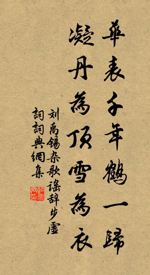 九鎖扃仙窟，棲真隔茂林 詩詞名句