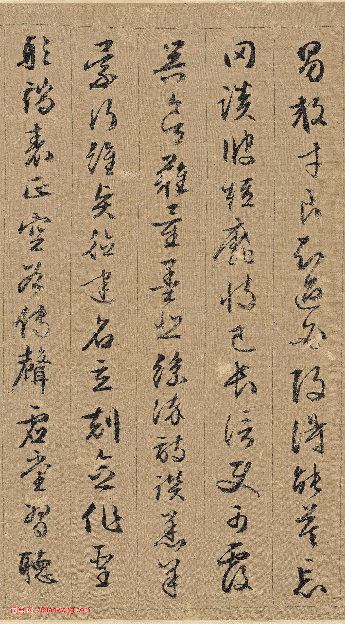 文徵明行書《千字文》