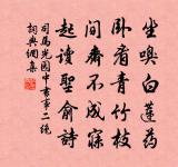 華黍(六月十日)原文_華黍(六月十日)的賞析_古詩文