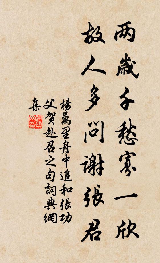 舟逢應互笑，諸發不如銀 詩詞名句