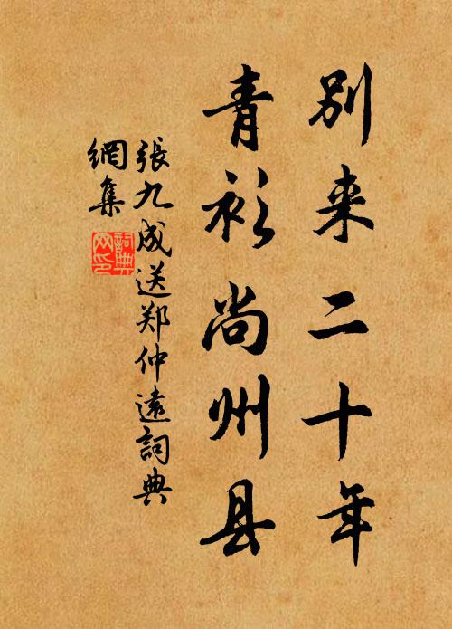 青帝使和氣,吹噓萬國中 詩詞名句