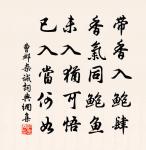 頌石頭和尚草庵歌原文_頌石頭和尚草庵歌的賞析_古詩文