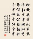 離人心上秋。 詩詞名句