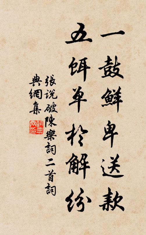 孤城如深村，過客絕輪鞅 詩詞名句