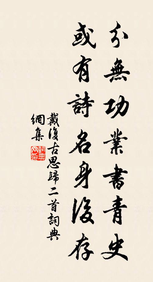 殷勤寄謝湖州牧,五馬誰能鬢未斑 詩詞名句