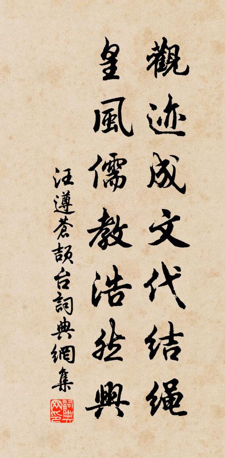 跛跛鬢毛短,娟娟春日長 詩詞名句