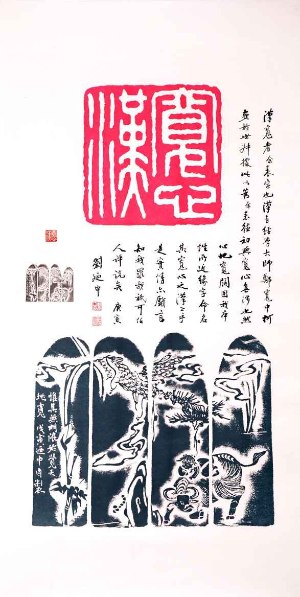 劉迺中書法欣賞