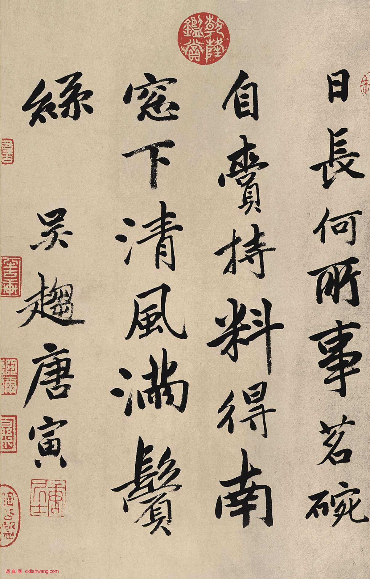 唐寅行書題《事茗圖卷》