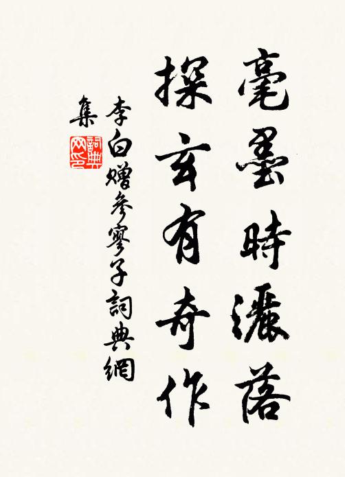 曾無遺憾登三壽，忽循優閒臥一丘 詩詞名句