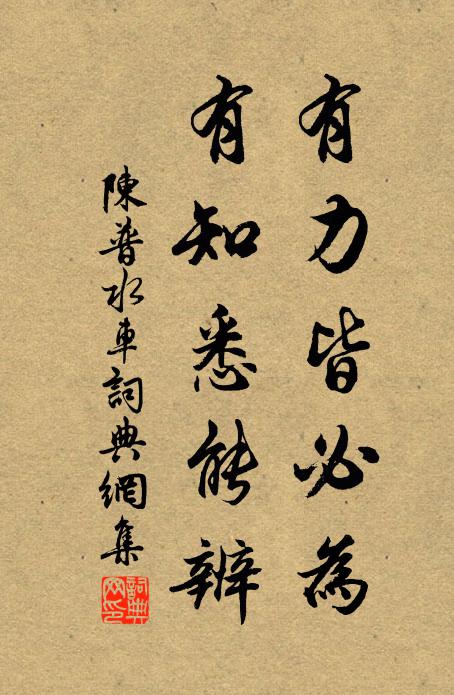 坐知清監下,相顧有人焉 詩詞名句