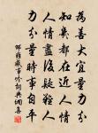 世亂身窮無可奈,強將悲慨事微吟 詩詞名句