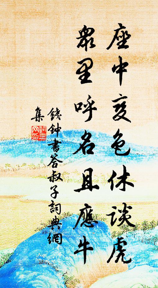 此法不知誰解聽,岩谷曉來雲氣重 詩詞名句