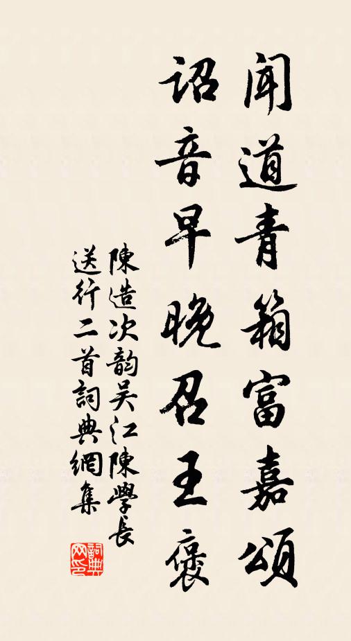 離居在鹹陽,三見秦草綠 詩詞名句