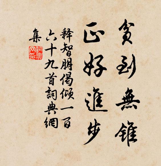 生平輕語別,徒恃接鄉閭 詩詞名句