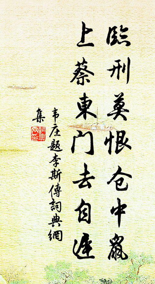 黃金何年佛氏土,白雲自古仙人鄉 詩詞名句