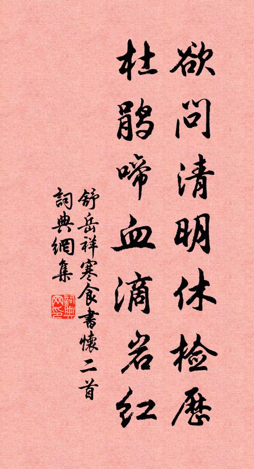 昨夜東風吹血腥，東來橐駝滿舊都 詩詞名句