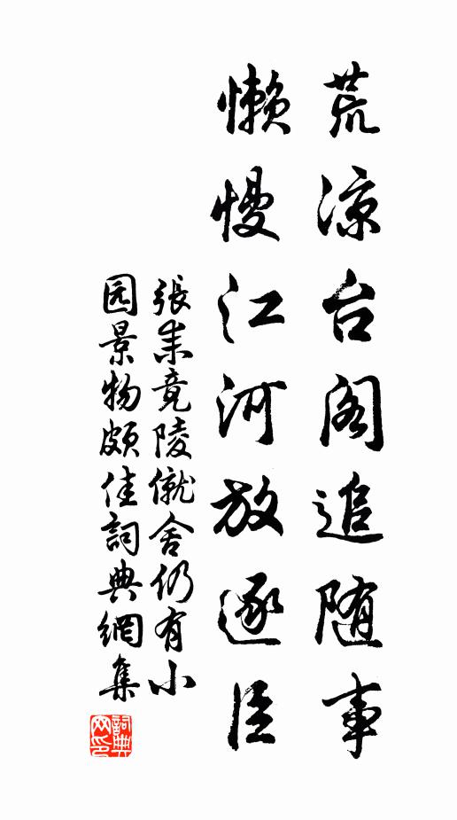 離魂斷續楚江壖，葉墜初紅十月天 詩詞名句