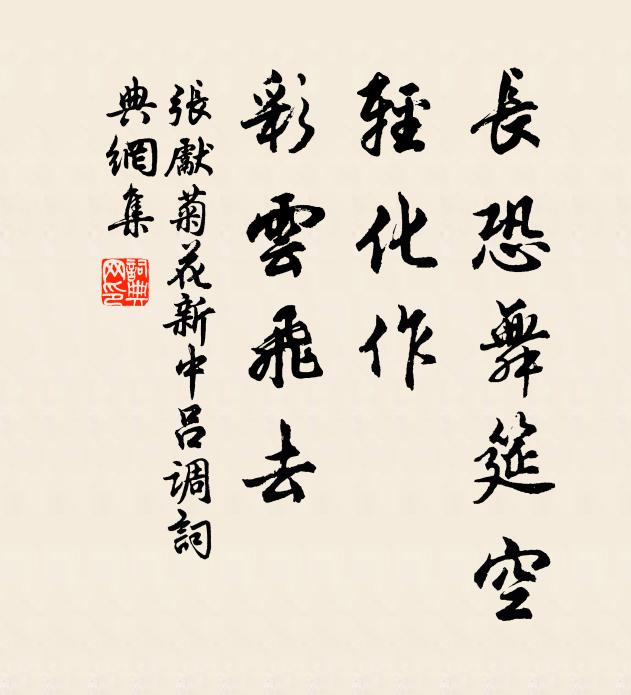 更待南雁回，書來警衰愞 詩詞名句