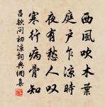 代人上謝丞相生朝原文_代人上謝丞相生朝的賞析_古詩文