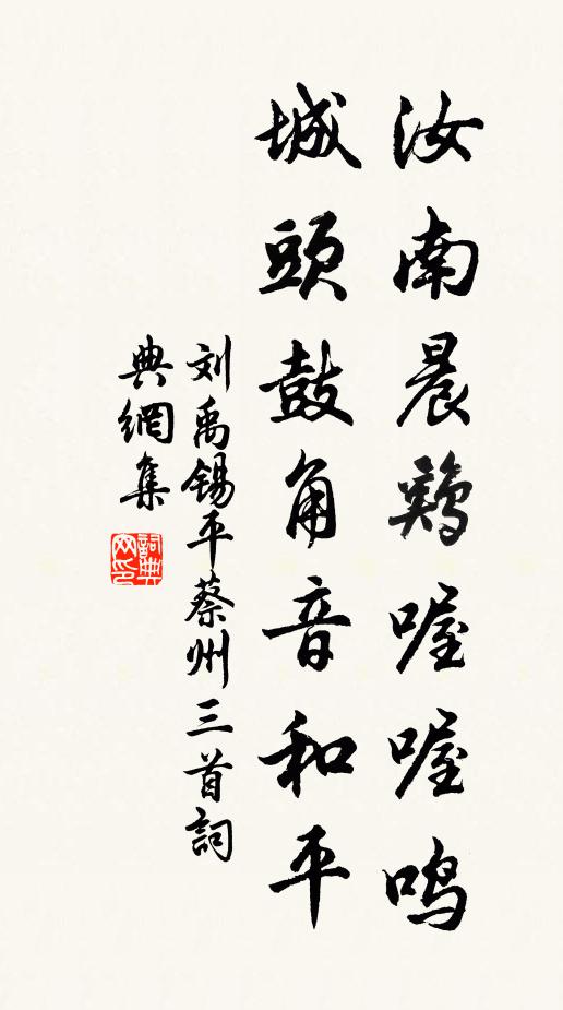 歸來訓子侄,椿桂會聊芳 詩詞名句