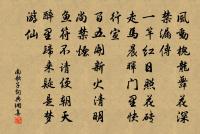 枕上和圓機絕句梅花十有四首原文_枕上和圓機絕句梅花十有四首的賞析_古詩文