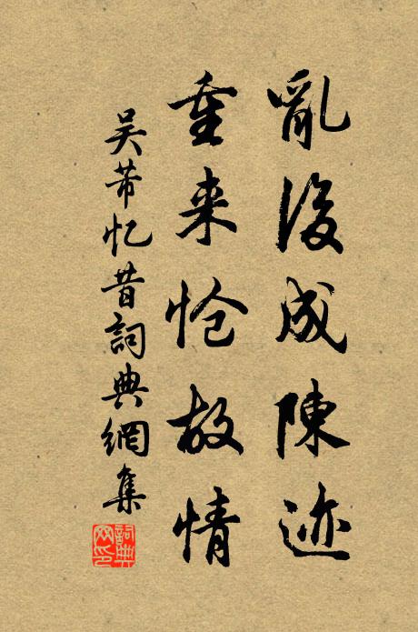 小艇牽紅鯉，幽池種白蓮 詩詞名句