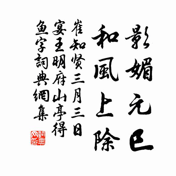 井汲冽寒泉,桂花香玉露 詩詞名句