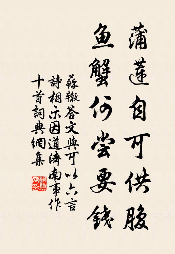 落日擬進棹,殷勤謝篙工 詩詞名句