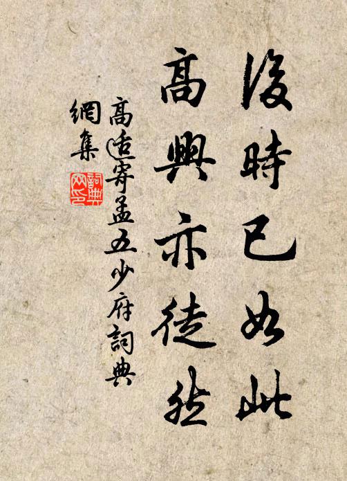 久無談笑路西東,魚雁沉沉信不通 詩詞名句