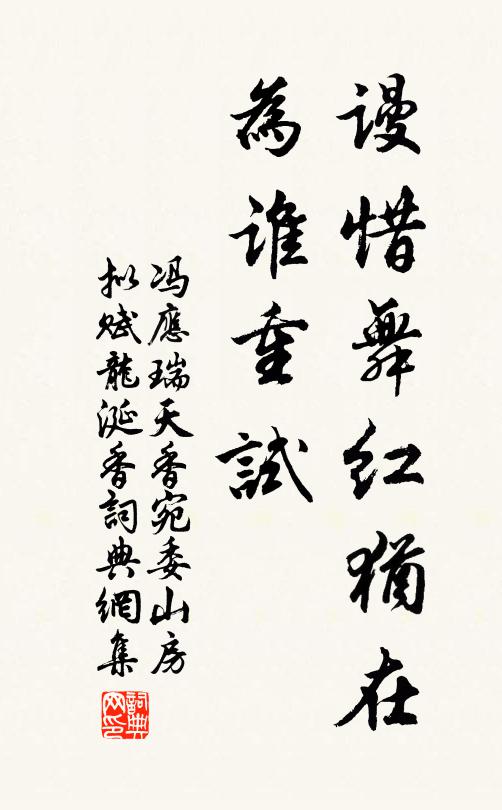 春叢莫輕薄，彼此有行藏 詩詞名句