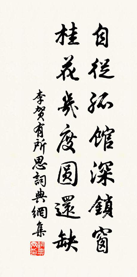 回頭即萬里,雪滿戴溪舟 詩詞名句