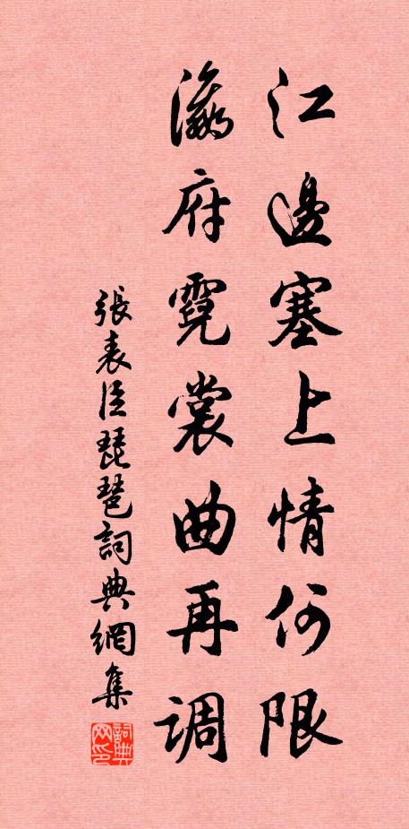 不惜登山聊舉句,欲因戲馬漫擎蒼 詩詞名句