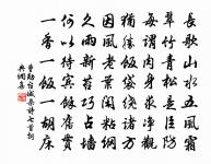 那堪迫暮末，來日能余幾 詩詞名句