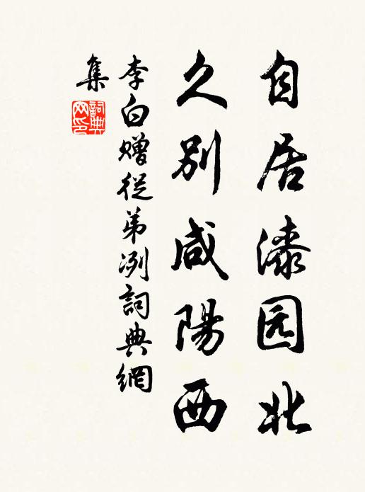 有客愛涼景，幽軒為君開 詩詞名句