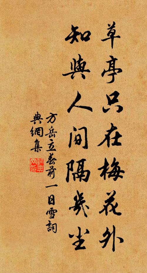 悵川流不息，直如逝者，天風高舉，更有誰歟 詩詞名句