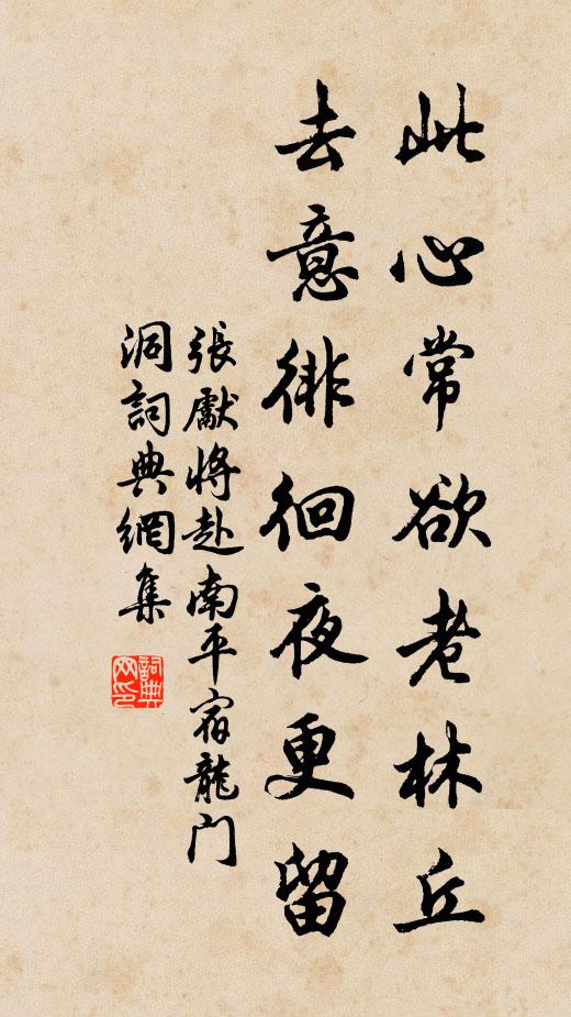 能和晚煙色，幻出歲寒身 詩詞名句