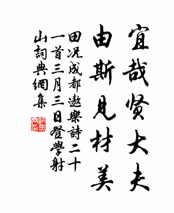 一梭紅帶往來拋 詩詞名句