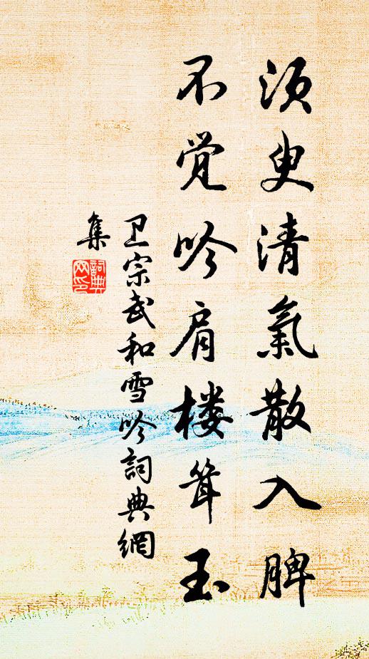 未契安心了難覓,不如同世且隨緣 詩詞名句