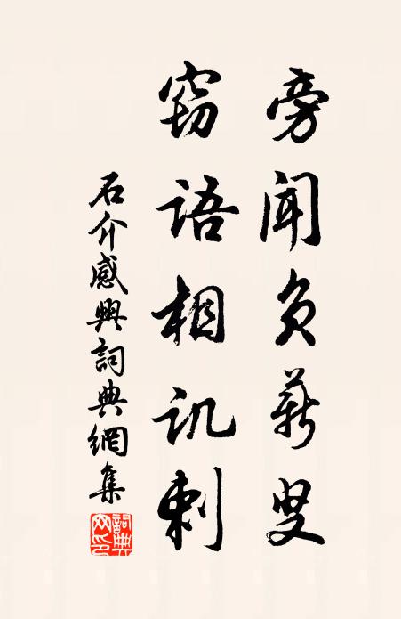 無愁疏把酒,習嬾罷彈琴 詩詞名句