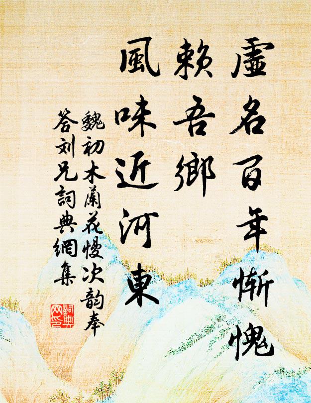 觸撥暗香動，風味欲愁誰 詩詞名句