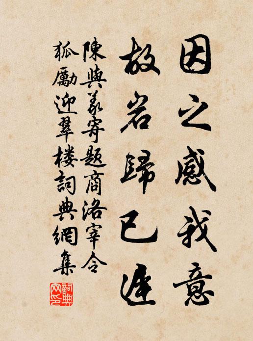 漠漠風煙，昏昏水月，醉聳詩肩騎瘦驢 詩詞名句