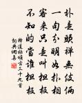 燦燦鳳池裔，一毛今再新 詩詞名句
