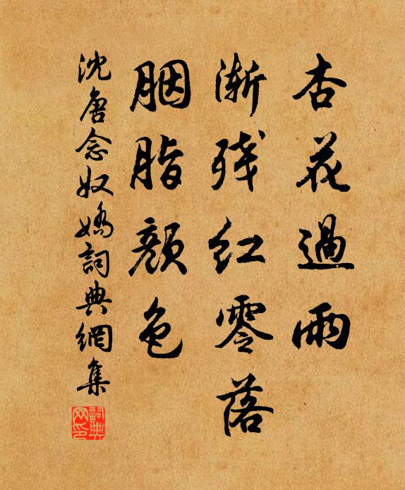 誰雲少年別，流淚各沾衣 詩詞名句