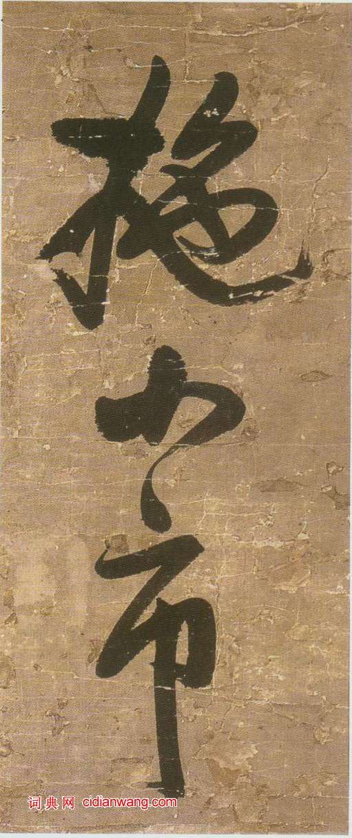 王鐸行書《青圃通鄰巷五言詩冊頁》