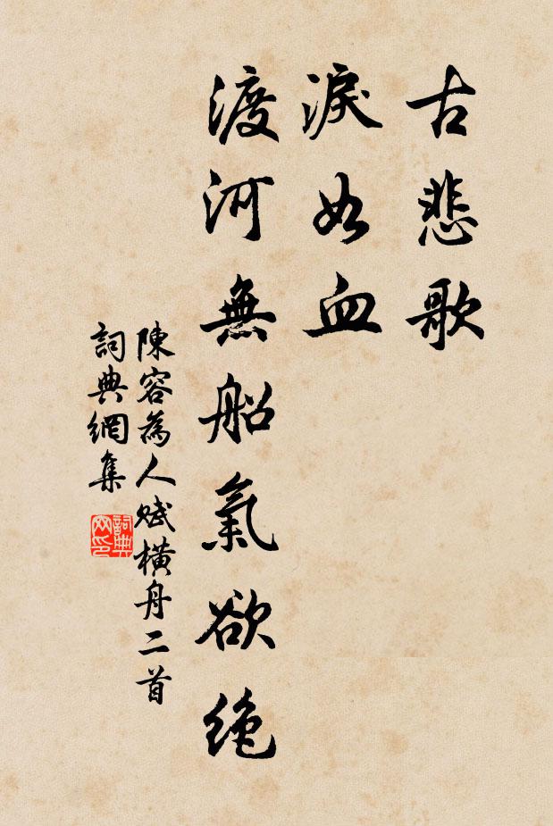 木德符滋養,熙熙緯耒人 詩詞名句