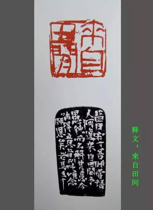 馬士達篆刻作品欣賞