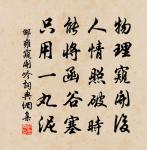 愁闌原文_愁闌的賞析_古詩文