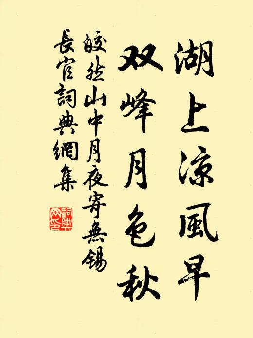 倉卒不能答,吐舌瞠雙眸 詩詞名句