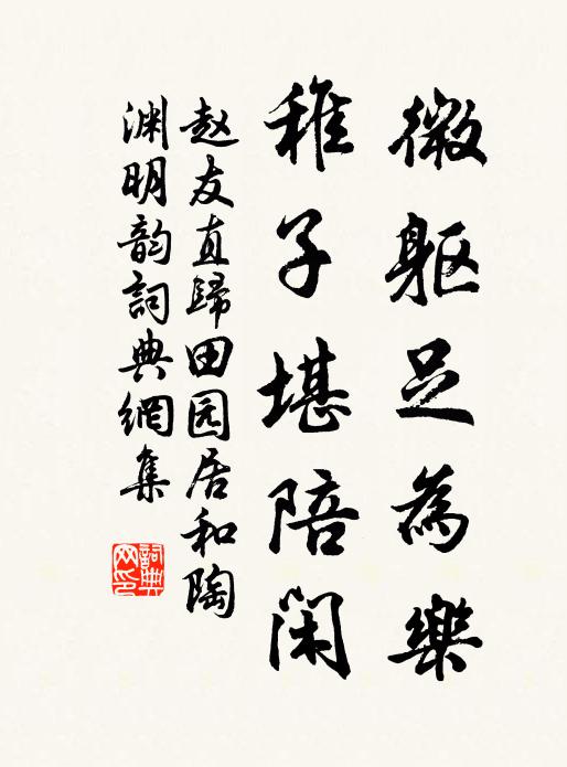 性是白鶴孤，形乃蒼龍偃 詩詞名句