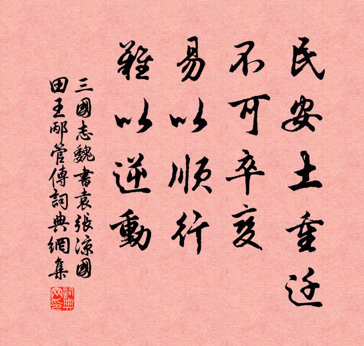 兀然心定，鬼家活計 詩詞名句